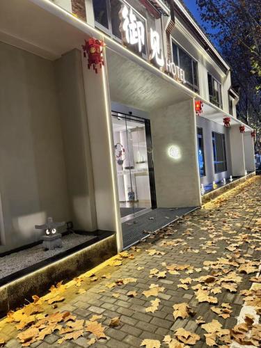 a building with a bunch of leaves in front of it at YujianHotel in Jingdezhen