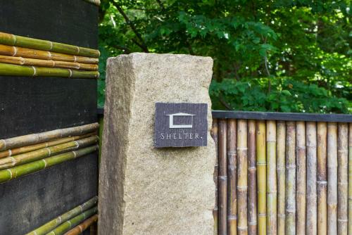 a sign on the side of a fence at 高尾山すぐ貸切villa都心から70分自然豊か貸切サウナ道志ツーリングBBQ焚火花火日本庭園 in Sagamihara
