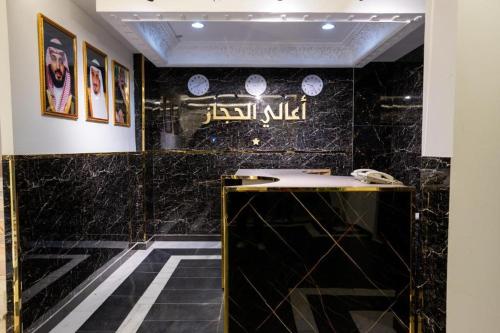 Fotografie z fotogalerie ubytování فندق اعالي الحجاز v Mecce