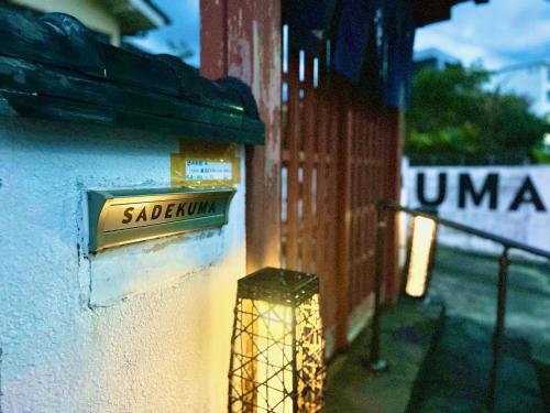Certifikát, hodnocení, plakát nebo jiný dokument vystavený v ubytování Sadekuma奄美大島 - 12名プレイルーム付一棟貸切宿 -