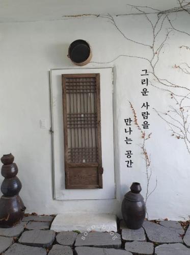 Φωτογραφία από το άλμπουμ του Daoljae Hanok Pension σε Suncheon