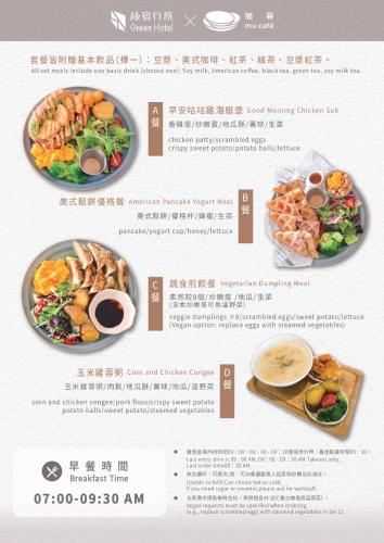 a page of a menu for a restaurant with two plates of food at Green Hotel - West District in Taichung