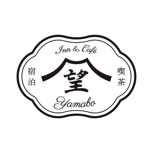 a label with japanese calligraphy andtranslationtranslation jam and leaf vampire at Yamabo inn 古民家 Traditional Japanese Home in Omachi