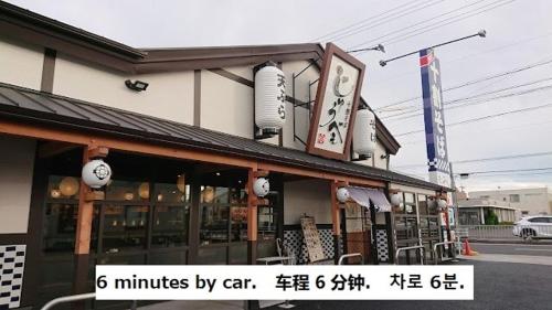 a building with a sign that says minutes by car at 22minutes by car to Nagoya Station 2parking 