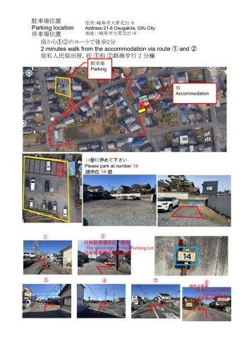 a collage of pictures of a parking lot at 最大9名可 無料駐車場付 和モダン1棟貸切 4独立寝室 乾燥機付 in Gifu
