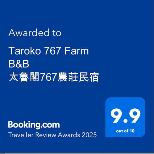 a blue sign that saysamed to takko farm receivable review at Taroko 767 Farm B&B 太魯閣767農莊民宿 in Xiulin