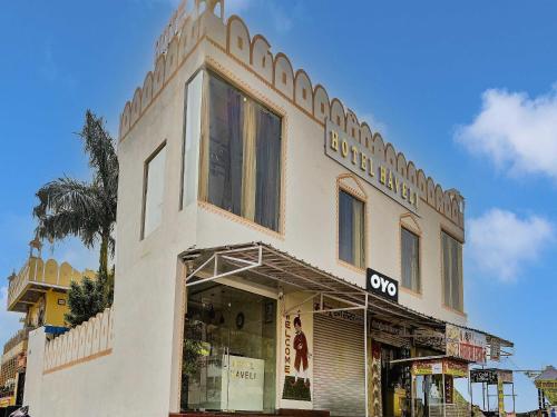 Φωτογραφία από το άλμπουμ του Hotel O Haveli σε Kota