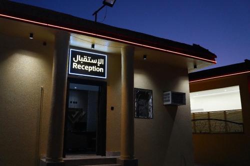 Gallery image of بيوت العطلات الجوهرة سويت in Taif