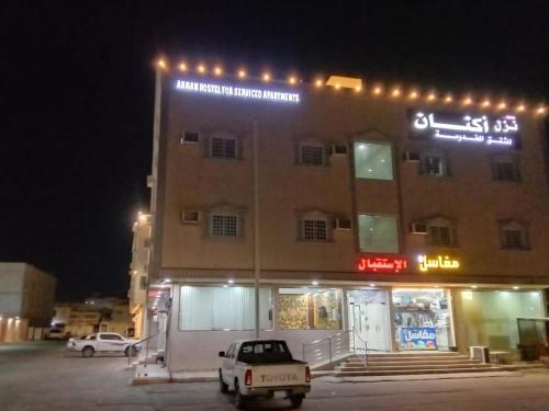 a building with a car parked in front of it at نزل اكنان للشقق المخدومة in Najran