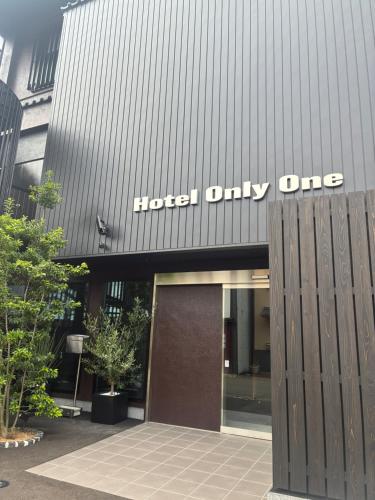 Gallery image of Hotel only one 