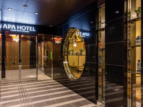 a mirror on the side of a hotel lobby at APA Hotel Keisei Ueno Ekimae in Tokyo
