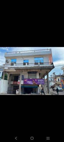a building with a purple sign in front of it at Hotel yash raj Palace Raibarelly in Rāe Bareli