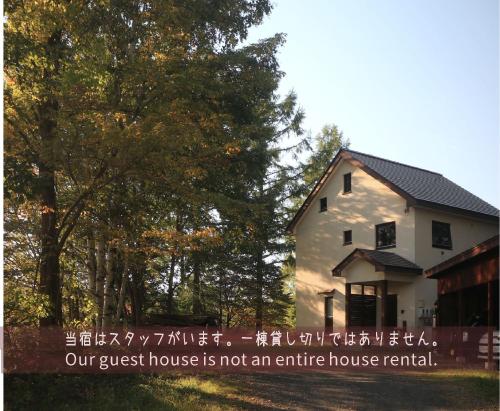 a guest house is not an entire house rental at ゲストハウスCoteau in Biei