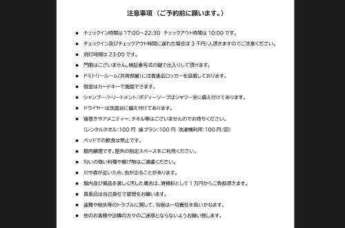 Gallery image of Guest House Hasegawa in Sakaki