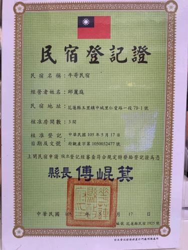 a sign in a frame with chinese writing on it at Niuge Minsu Homestay in Yuli