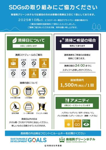 a set of signs with different symbols and numbers at 南福岡グリーンホテル-Minami Fukuoka Green Hotel in Fukuoka