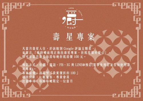 Φωτογραφία από το άλμπουμ του Somer Chew Hotel σε Tainan
