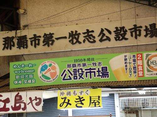 a sign for a store with asian writing on it at TATAMI NO YADO Naha Tsuboya by Coldio Premium in Naha