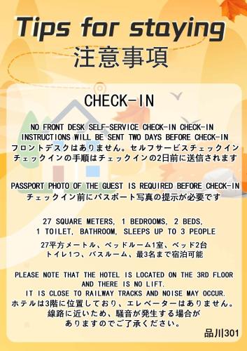 a poster for the check in event with the words check in at 3F 3 minutes walk from Nishi-Oi Station, Shinagawa Ward, 4 stations available, surrounded by commercial streets, rich life, convenient transportation in Tokyo