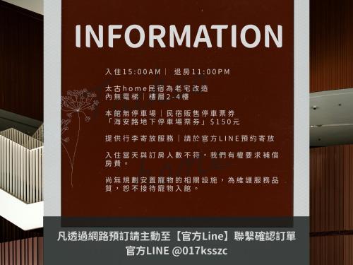 Un cartel en un edificio que dice información en 太古Taikoo home, en Tainan