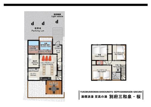 Plano de 別府三和泉 雅 桜 響