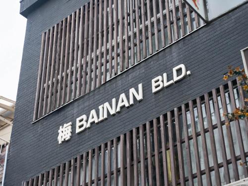 Yugen Bainan Osaka
