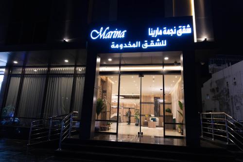 Gambar di galeri bagi فندق نجمة مارينا Marina Star Hotel di Jeddah
