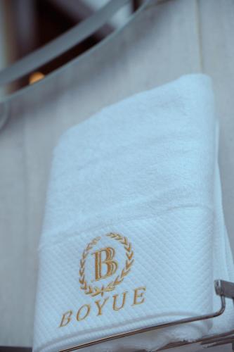 a white napkin with a logo on it at 泊悦国际大酒店 BoYue Hotel in Addis Ababa Bole International Airport
