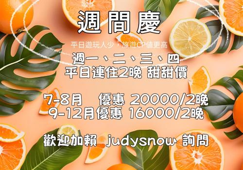 a poster for a fruit show with oranges and lemons at Have FUN villa in Hengchun