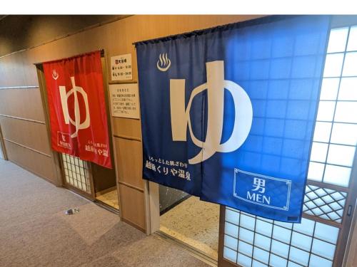 a sign for a restroom with the sign for the ups at 越前の宿うおたけ in Echizen-shi