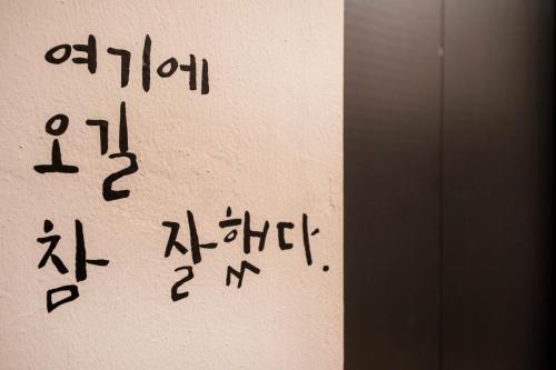 a bunch of handwriting on the side of a wall at Haeundae Dongbeck Hotel in Busan