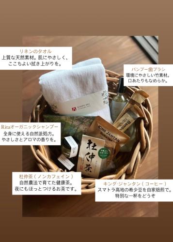 a basket filled with towels and other products in asian writing at 琴ヶ浜琴風亭 in Ōda