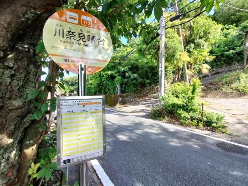 a street sign on the side of a road at Villa FUN Kawana in Ito