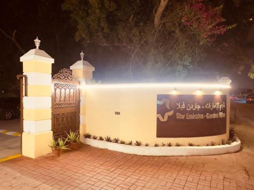 a fence with a gate with a sign on it at Star Emirates Garden Villas Salalah in Salalah