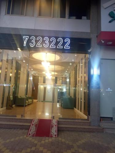 Foto dalla galleria di روز سيتي للشقق المخدومة a Taif