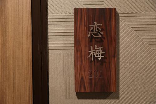 Фотография из галереи OYASUMI Art & HOTEL Dotonbori 道顿堀 в Осаке