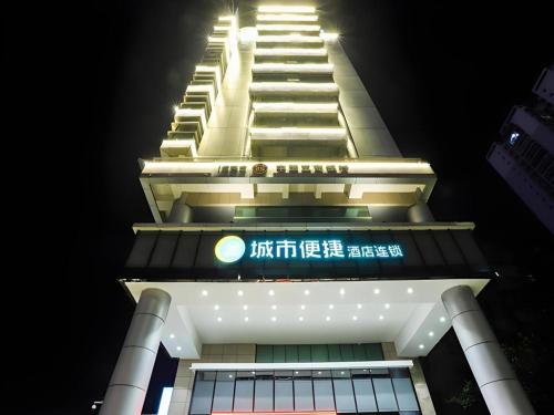 un edificio alto con un cartello sul lato di City Comfort Inn Nanning Railway Station a Nanning