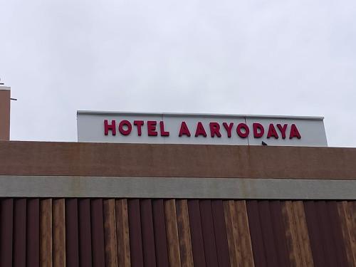a hotel avalonia sign on top of a building at Hotel Aaryodaya in Ahmedabad
