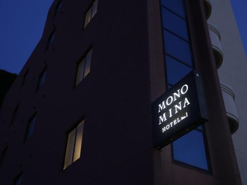 a sign on the side of a building at MONOMINAHOTELstn1 in Ōmuta