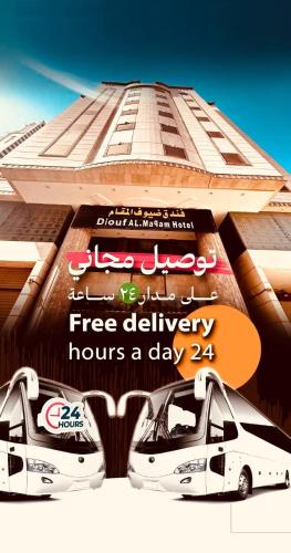 two white cars parked in front of a building at Diouf Al-Maqam Al-Dhahabi Hotel Free shuttle service to the Haram in Makkah