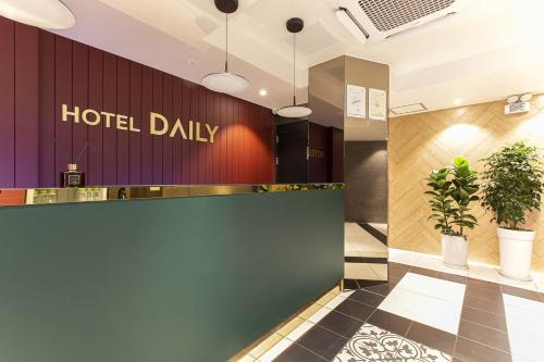 a hotel lobby with a hotel daily sign on the wall at 호텔 데일리 안산 in Ansan