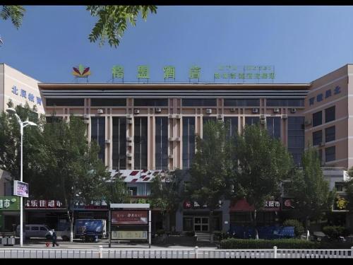 a building with a sign on top of it at GreenTree Alliance Hotel Qinghuangdao Wanda Plaza in Qinhuangdao