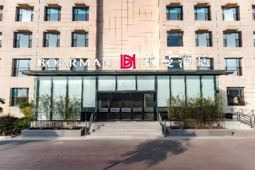 a building with a sign on the front of it at Borrman Hotel Changzhi Medical College Wulong Campus High-speed Railway South Station in Changzhi