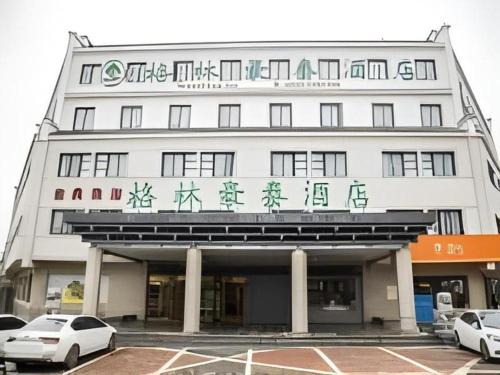 a large white building with writing on it at GreenTree Inn Xi'an Terracotta Warriors Huaqing Pool Metro Station in Xi'an