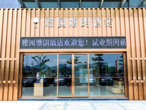 a building with a sign on the front of it at The Art Hotel in Shenzhen