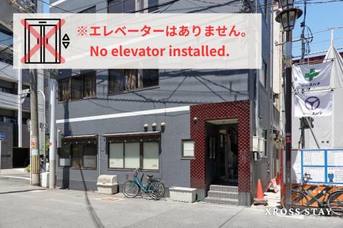 九条 USJ 16m, Dotonbori 13m, 3m to Station, Max 8 - XS30