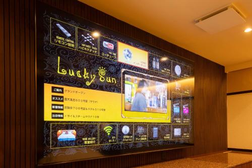 a wall with a large screen in a room at Lucky Sun in Nishinomiya