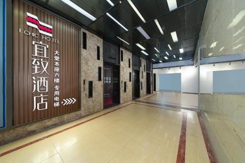 a hallway of a building with a sign on the wall at Yizhi Hotel - Guangzhou Shamian Island Huangsha Metro Station-Canton Fair free shuttle bus included Breakfast in Guangzhou