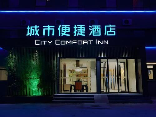 la facciata di un negozio di un comfort inn cittadino di notte di City Comfort Inn Jinan West Station Shandong International Convention and Exhibition a Jinan