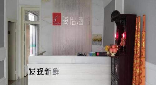 - un salon avec un miroir et une table dans l'établissement Jun Hotel Jiangsu Yangzhou Jiangdu District Xiaoji Town Yingtai Industrial Park, à Xiaoji